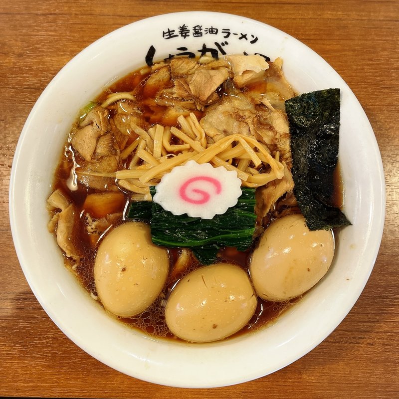 黒豚ちらし生姜ラーメン(長岡生姜ラーメン　しょうがの湯)