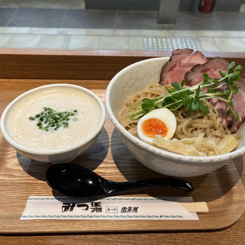 つけ麺(ラーメン家みつ葉 あべの出張所)
