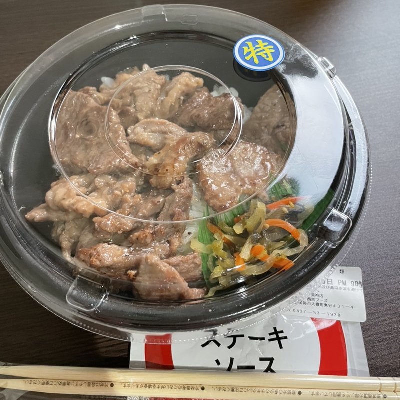 肉増しカットステーキ重(ほっともっと 美祢店 （HottoMotto）)