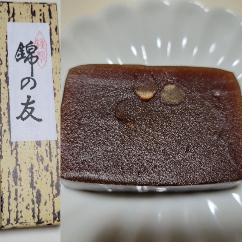 錦の友(むらさきや)