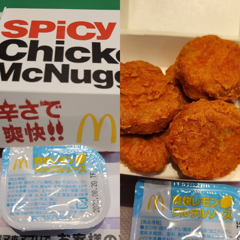 スパイシーチキンマックナゲット5ピース　爽快レモンタルタルソース(マクドナルド)