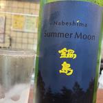 鍋島SummerMOON(そばっ晴゜)