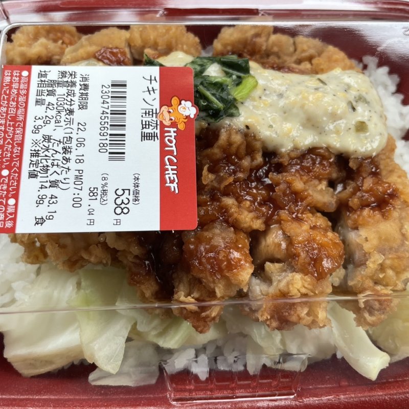 チキン南蛮重(セイコーマートグランテラス筑西店)