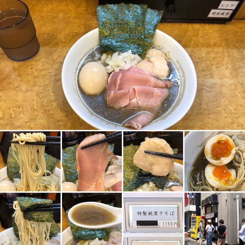 特製 純煮干そば(中華そば 児ノ木)