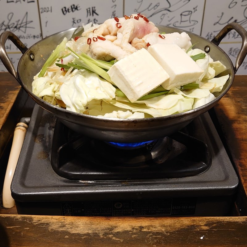 麺もつ醤油味(博多麺もつ屋)