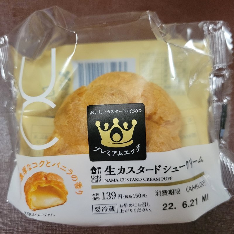 生カスタードシュークリーム(ローソン)