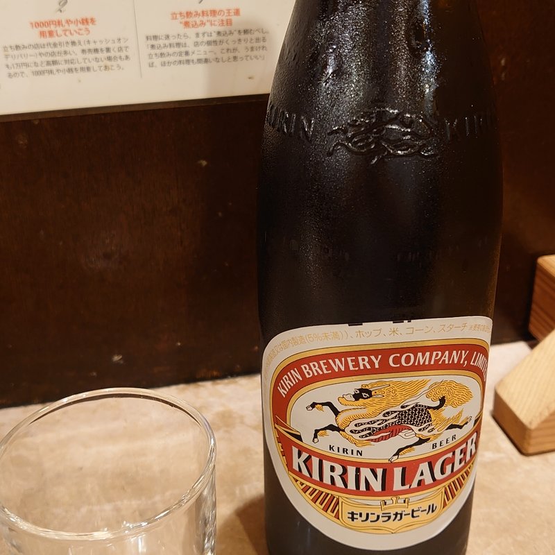 ビンビール(角屋 （かどや）)