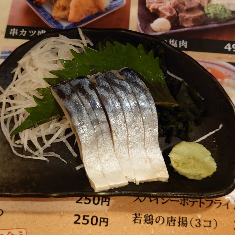 しめさば(角屋 （かどや）)