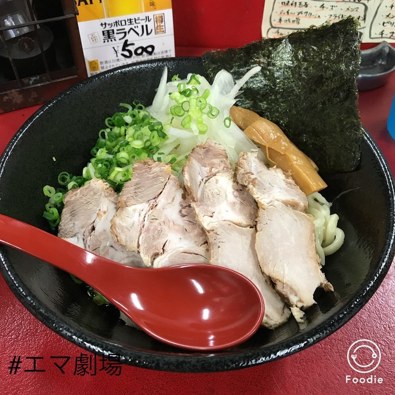 油そば（小）〜（大）(エマ劇場 )