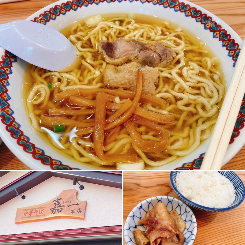 中華そば大盛(中華そば嘉一 本店)