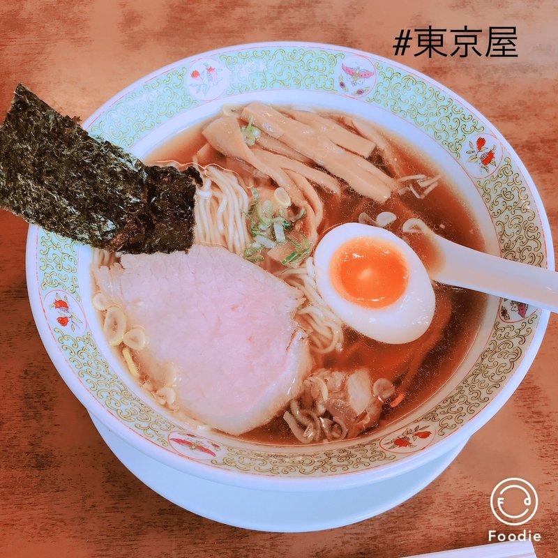 (中華そば 東京屋 （ちゅうかそば とうきょうや）)