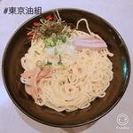 油そば(油そば 東京油組総本店 東京吉祥寺組)