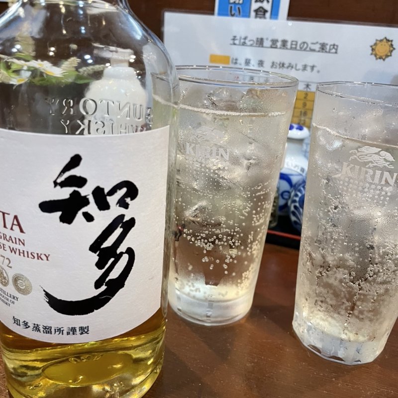 知多ハイボール(そばっ晴゜)