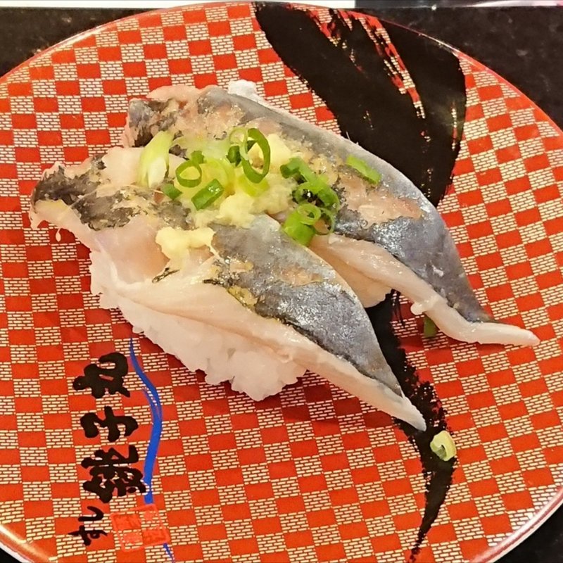 あじ(すし銚子丸 横浜都筑店)
