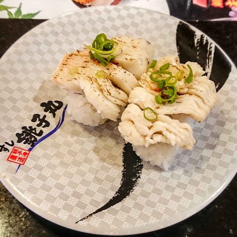 はも炙り(すし銚子丸 横浜都筑店)