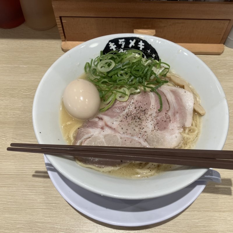 鶏白湯らーめん　醤油(みんなのキラメキ★高槻1号)