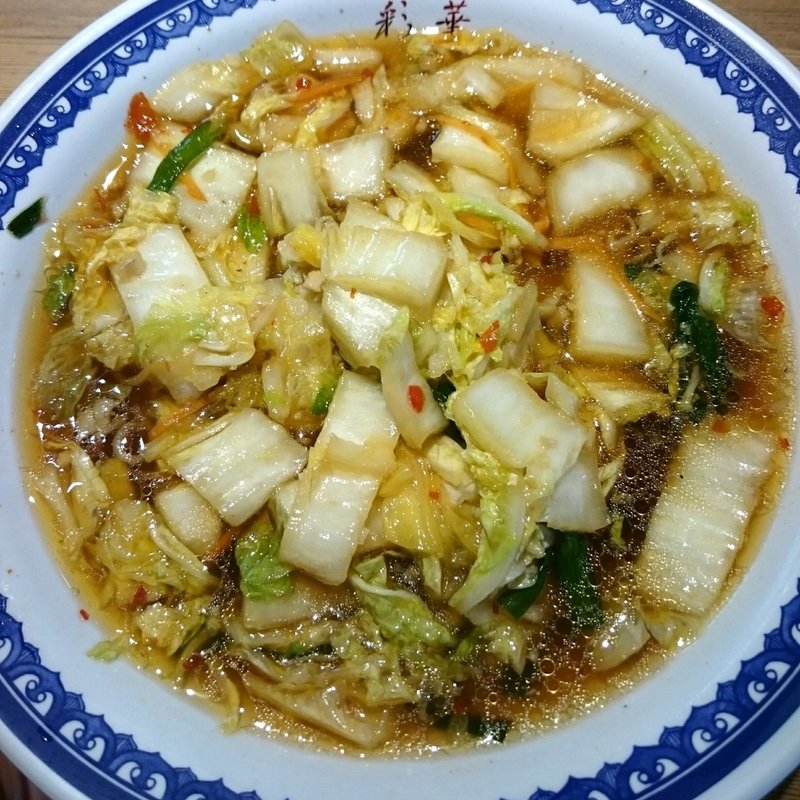 サイカラーメン小(彩華ラーメン 大和小泉店 )