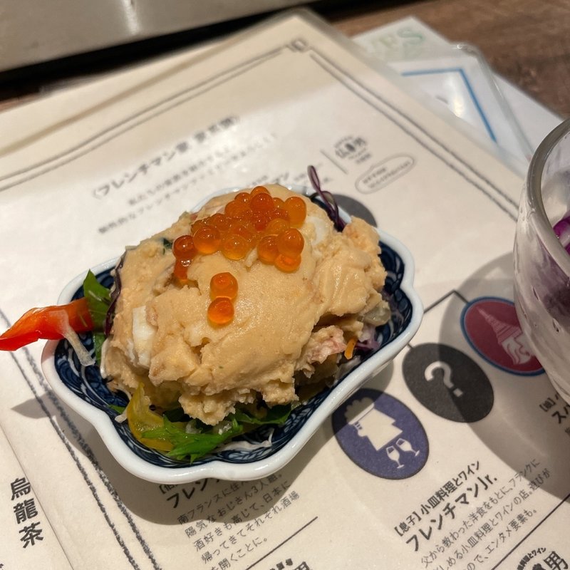 ポテトサラダ(大衆酒場フレンチマン)