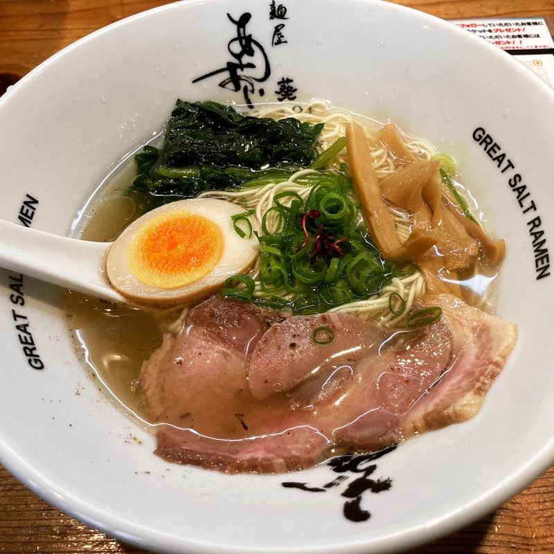 特製塩ラーメン(麺屋あおい)