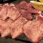 タン塩
