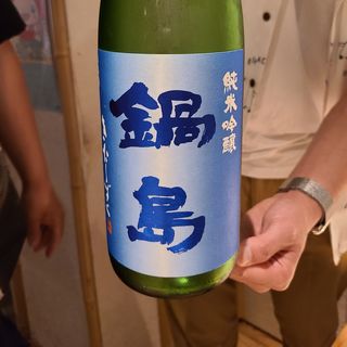 佐賀県「鍋島 きたしずく 純米吟醸」(酒 秀治郎)