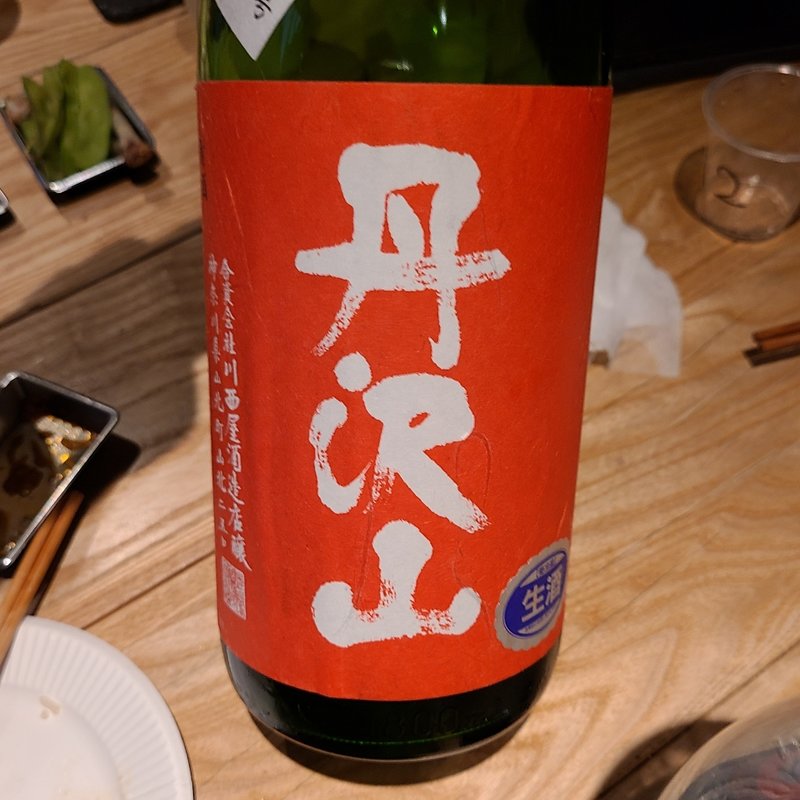 神奈川県「丹沢山 純米酒 阿波山田錦65」(酒 秀治郎)