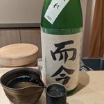 而今