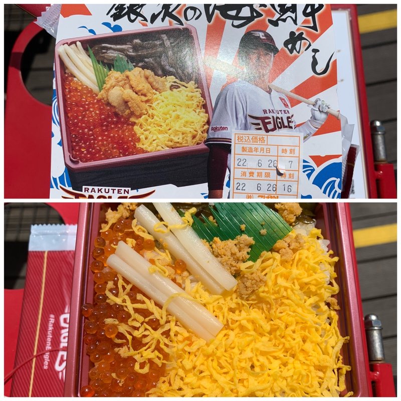 三陸を想う　銀次の海鮮めし(お弁当のこばやし　楽天生命パーク宮城店)