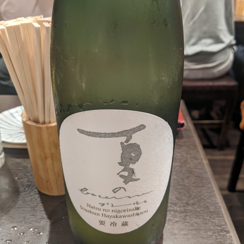 夏のBourru(川治)