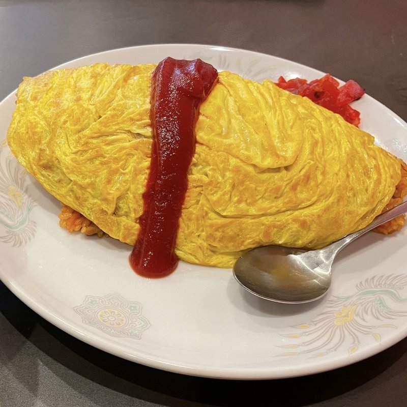 オムライス(一味 （いちあじ）)