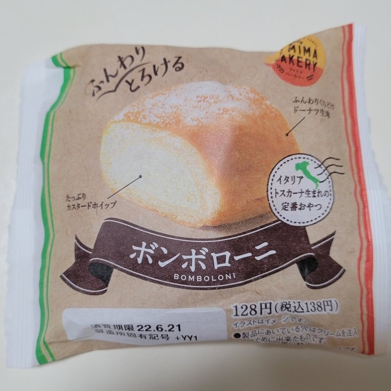ボンボローニ(ファミリーマート)
