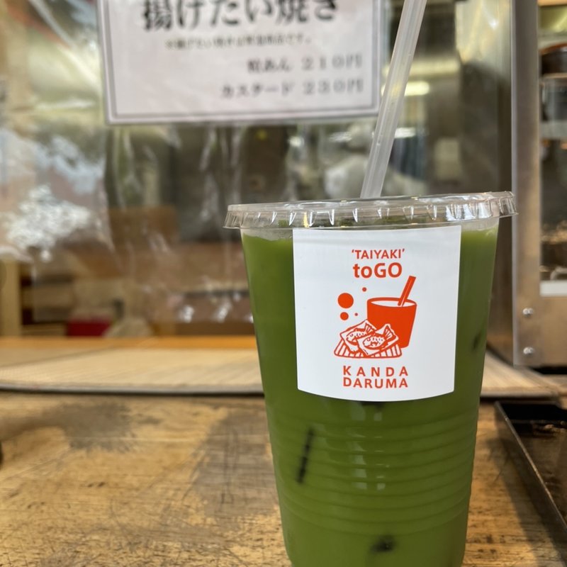 冷やし抹茶(たいやき神田達磨 神保町店 （たいやきかんだだるま）)