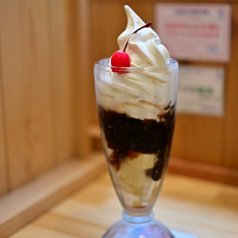 珈琲ジェリー(コメダ珈琲店 南池袋グリーン大通り店)