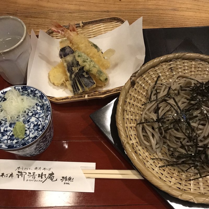 天ざる(御清水庵 清恵 （おしょうずあんきよえ）)