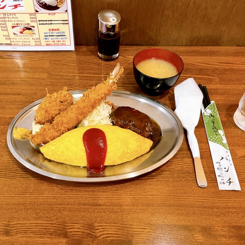 オムライス エビフライのっけ(キッチンパンチ)