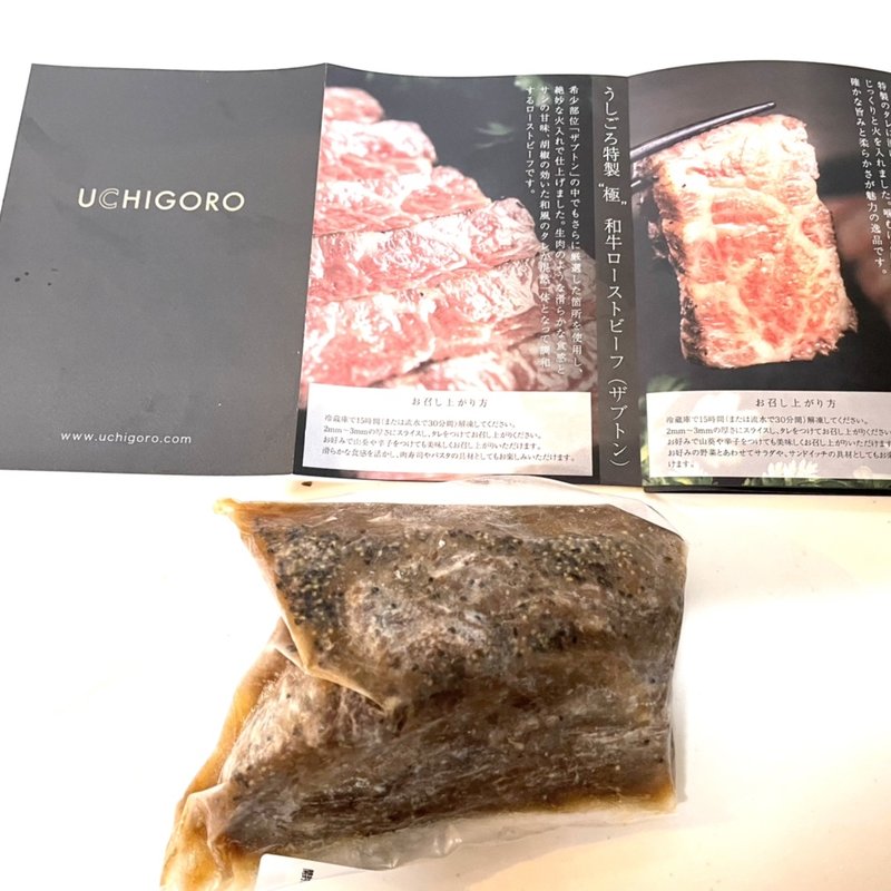 うしごろ特製「極」和牛ローストビーフ(焼肉うしごろ 西麻布本店 )