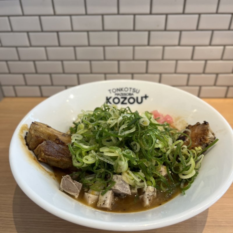 汁なしネギ塩豚骨まぜそば(豚骨まぜそば KOZOU+)