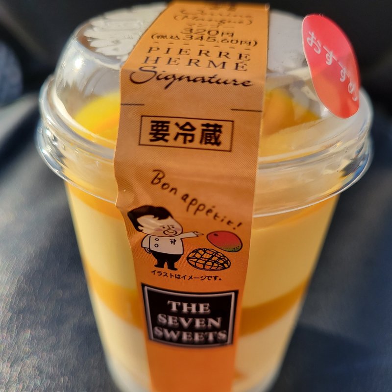 ピエール・エルメ シグネチャー カップケーキ マンゴー(セブンイレブン)