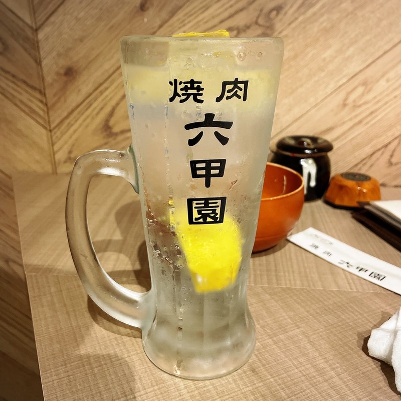生レモンサワー(焼肉 六甲園)