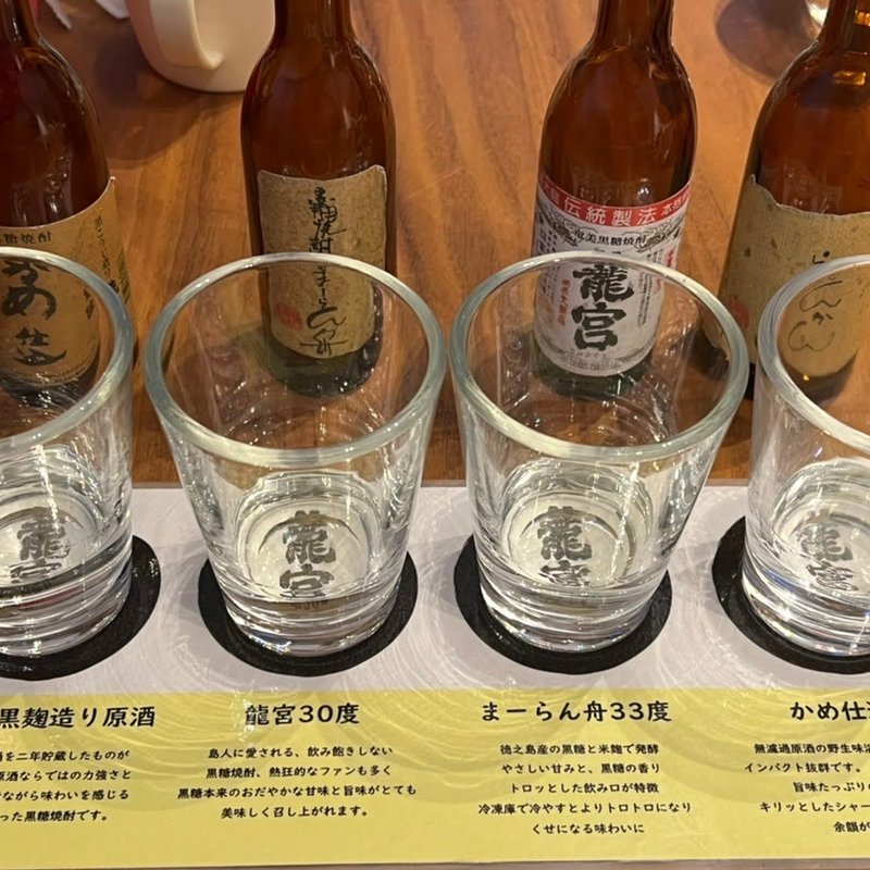 (MIRU AMAMI レストラン AMANARI)