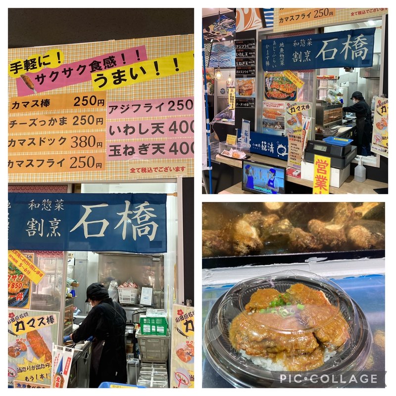 (和惣菜割烹　石橋)