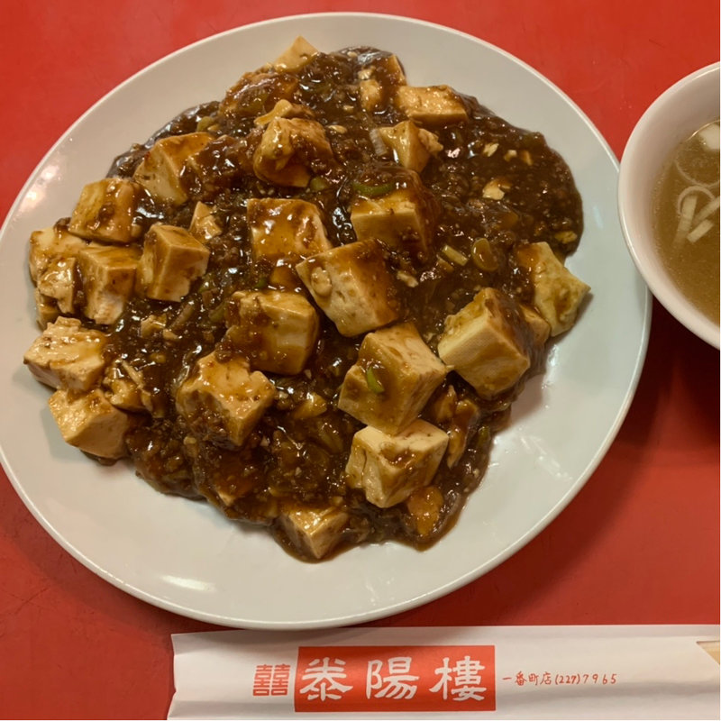 麻婆焼きそば(泰陽楼)