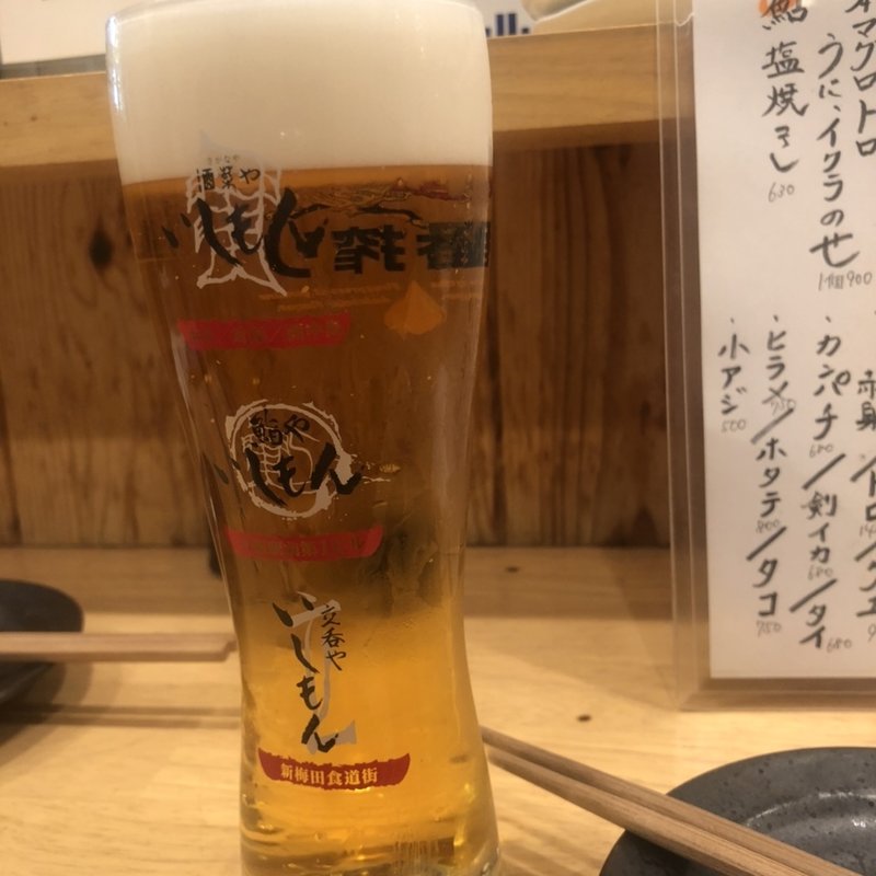 生ビール(鮨や いしもん)