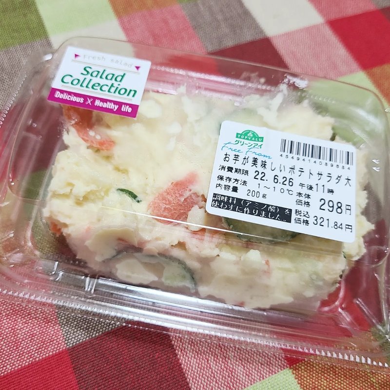 トップバリュ グリーンアイフリーフロム お芋がおいしいポテトサラダ(大)

(イオン板橋店)