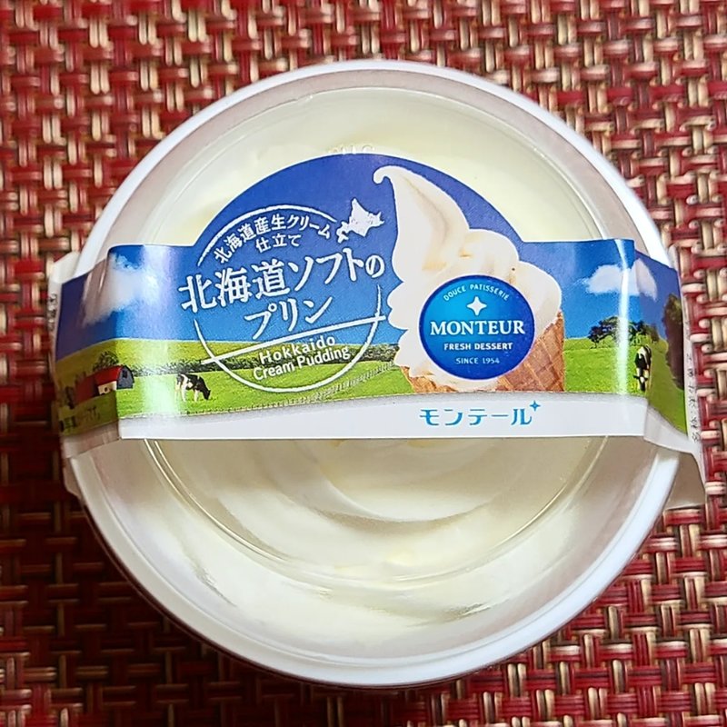 モンテール「北海道産生クリーム仕立て 北海道ソフトのプリン」(まいばすけっと)