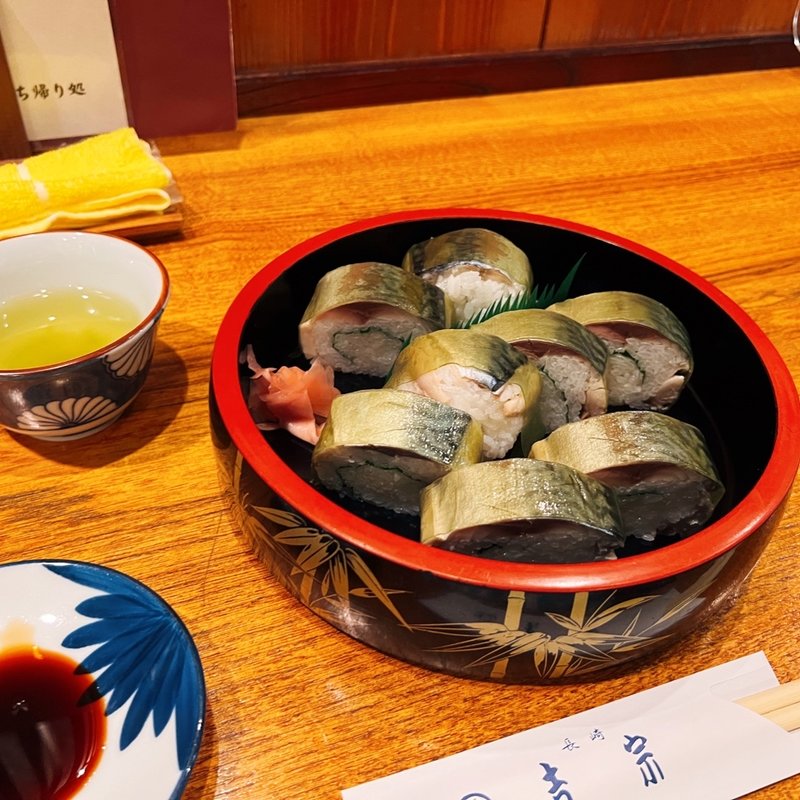 ばってら(吉宗 本店 （よっそう）)