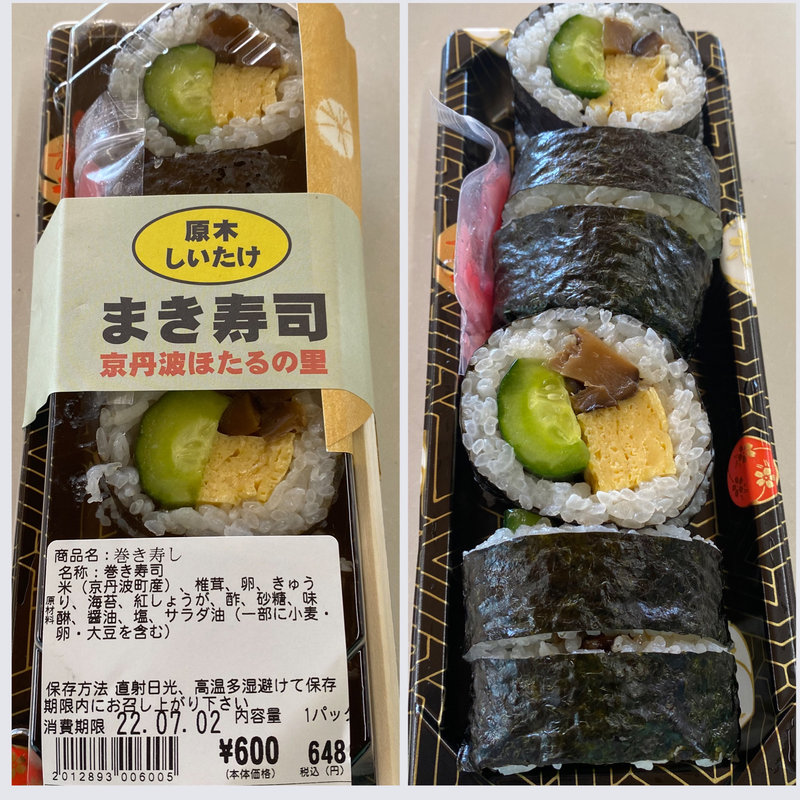 まき寿司(道の駅 京丹波 味夢の里)