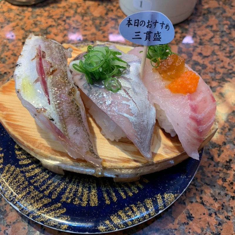 本日のおすすめ三貫盛(すし弁慶 道笑町店 )