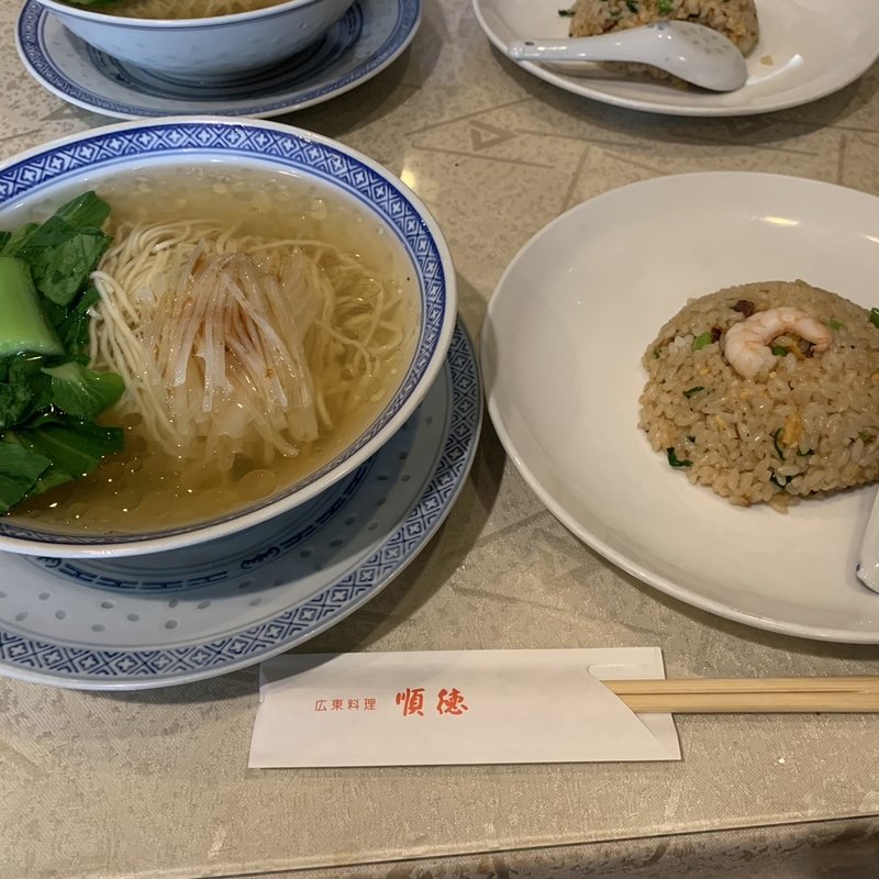 (広東料理 順徳)