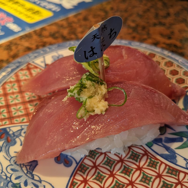 はまち(すし弁慶 道笑町店 )